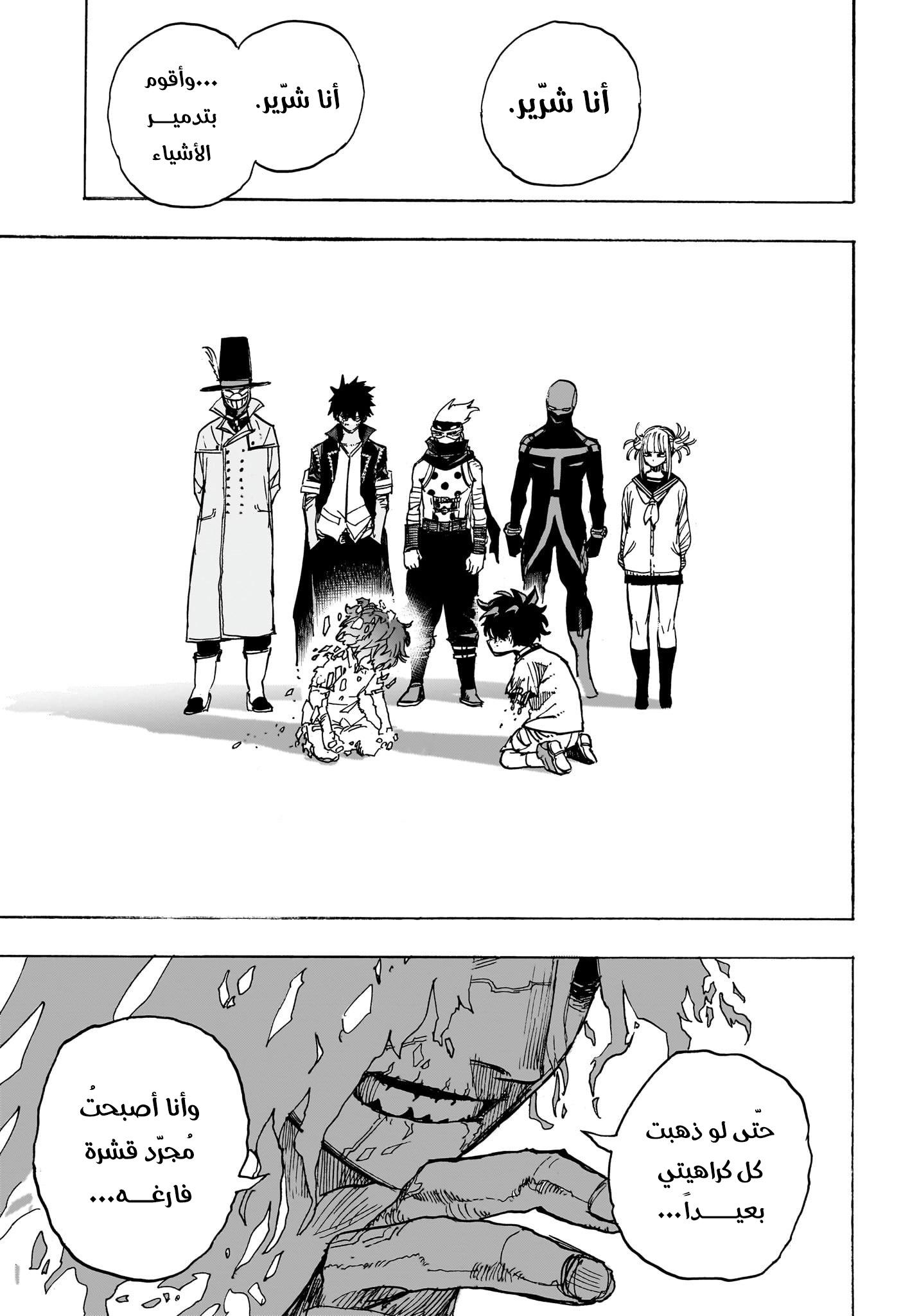 Read Boku no Hero Academia AR Manga Online