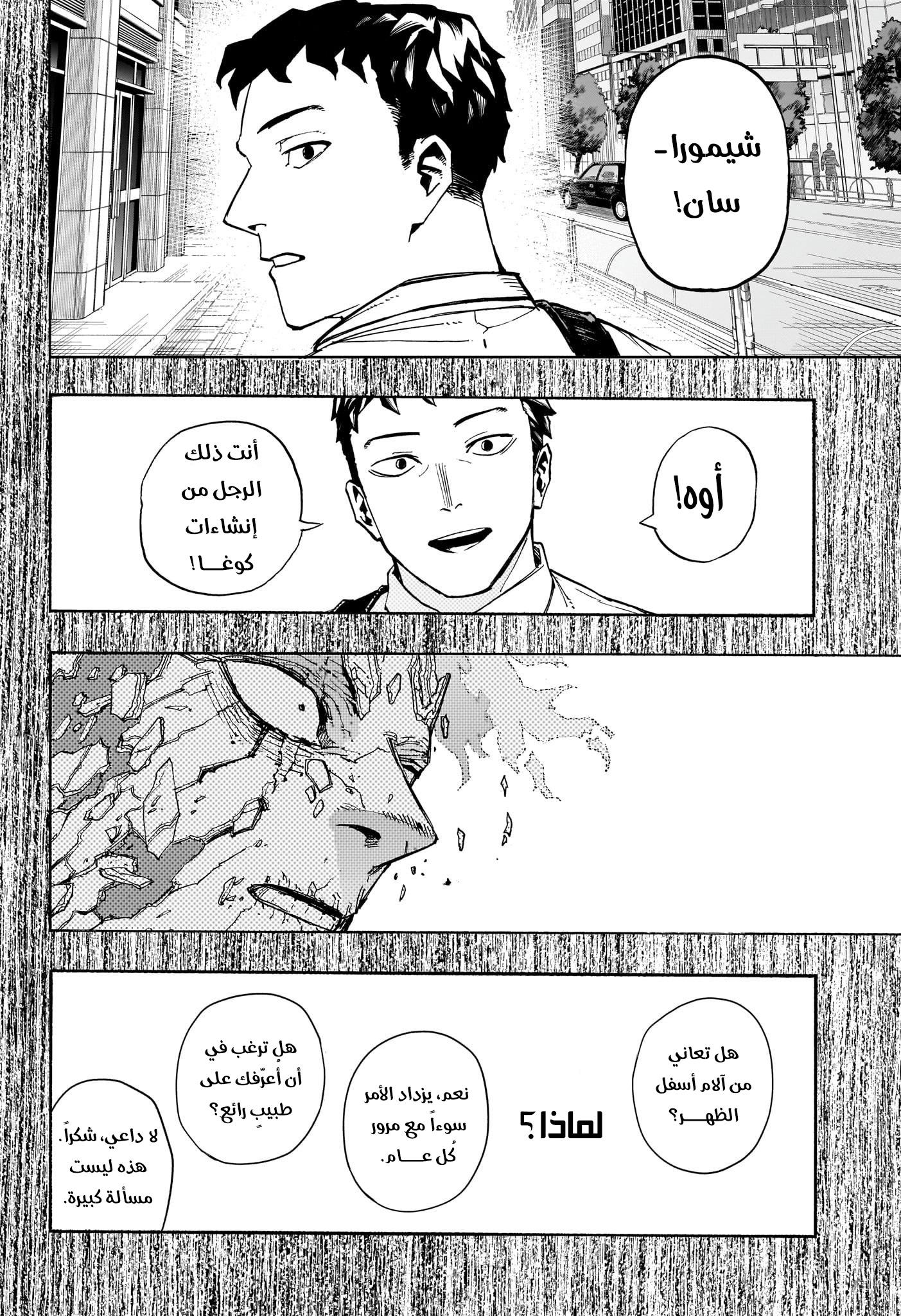 Read Boku no Hero Academia AR Manga Online