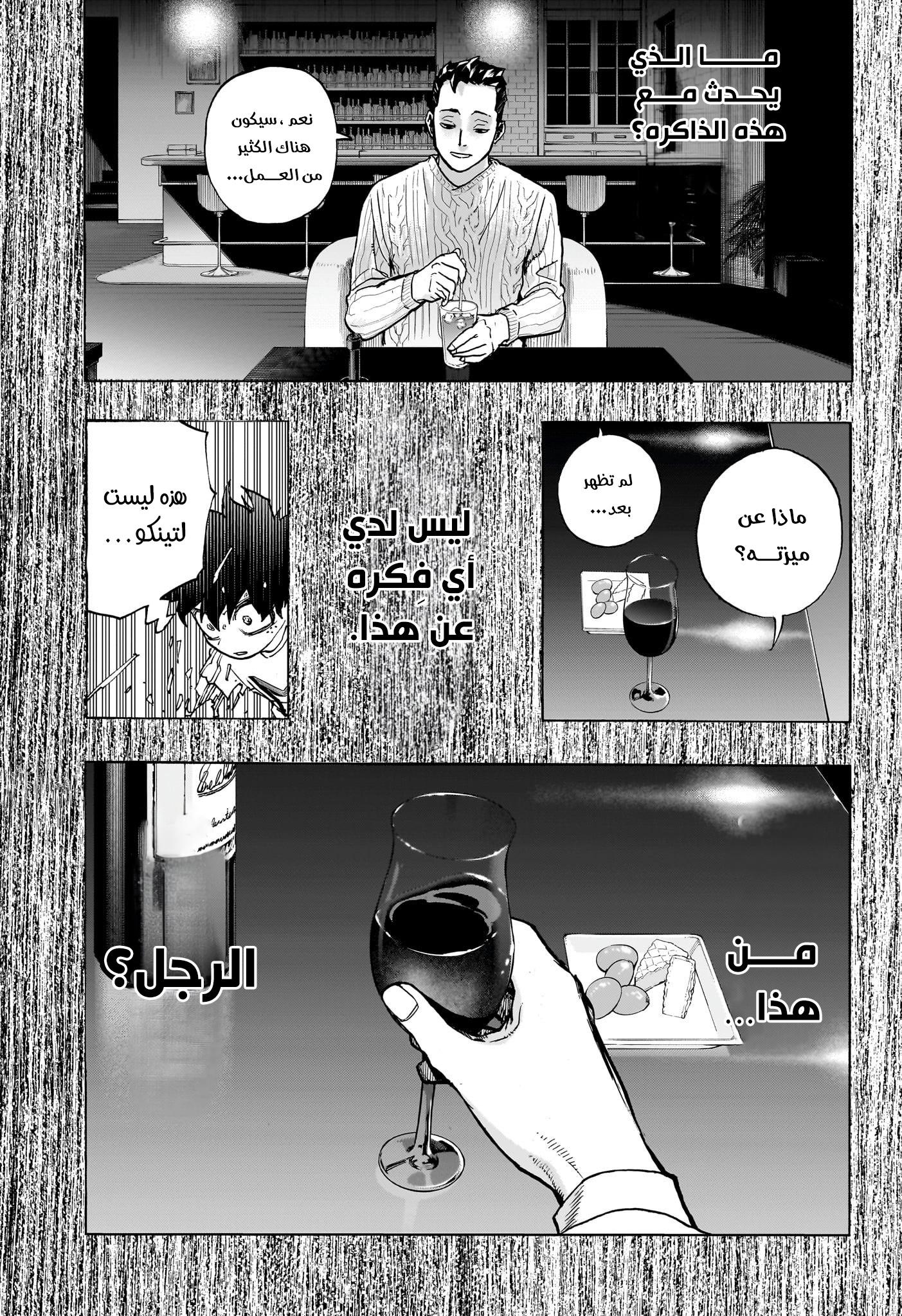 Read Boku no Hero Academia AR Manga Online
