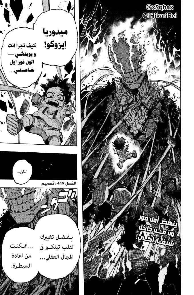 Read Boku no Hero Academia AR Manga Online