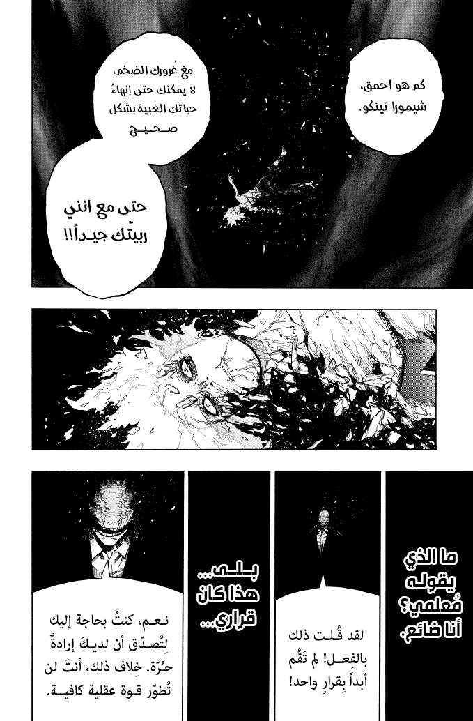 Read Boku no Hero Academia AR Manga Online