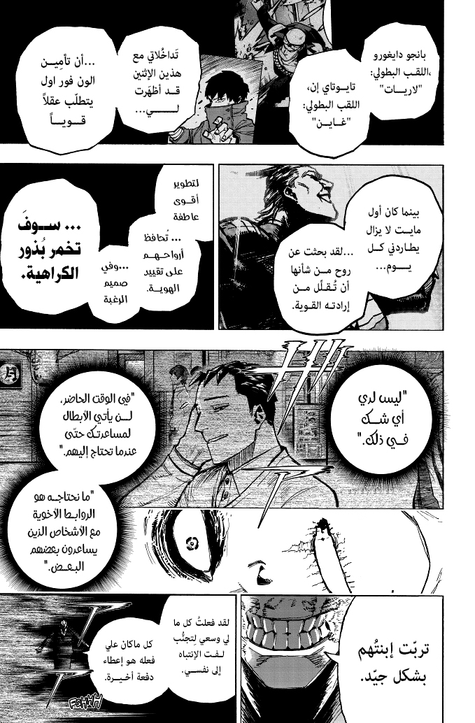 Read Boku no Hero Academia AR Manga Online