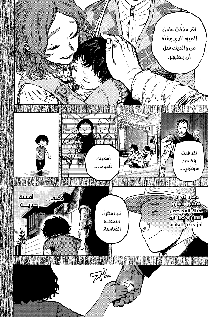Read Boku no Hero Academia AR Manga Online