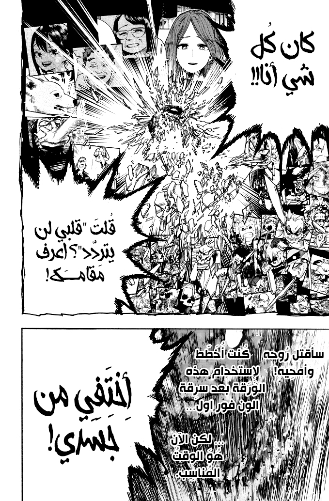 Read Boku no Hero Academia AR Manga Online