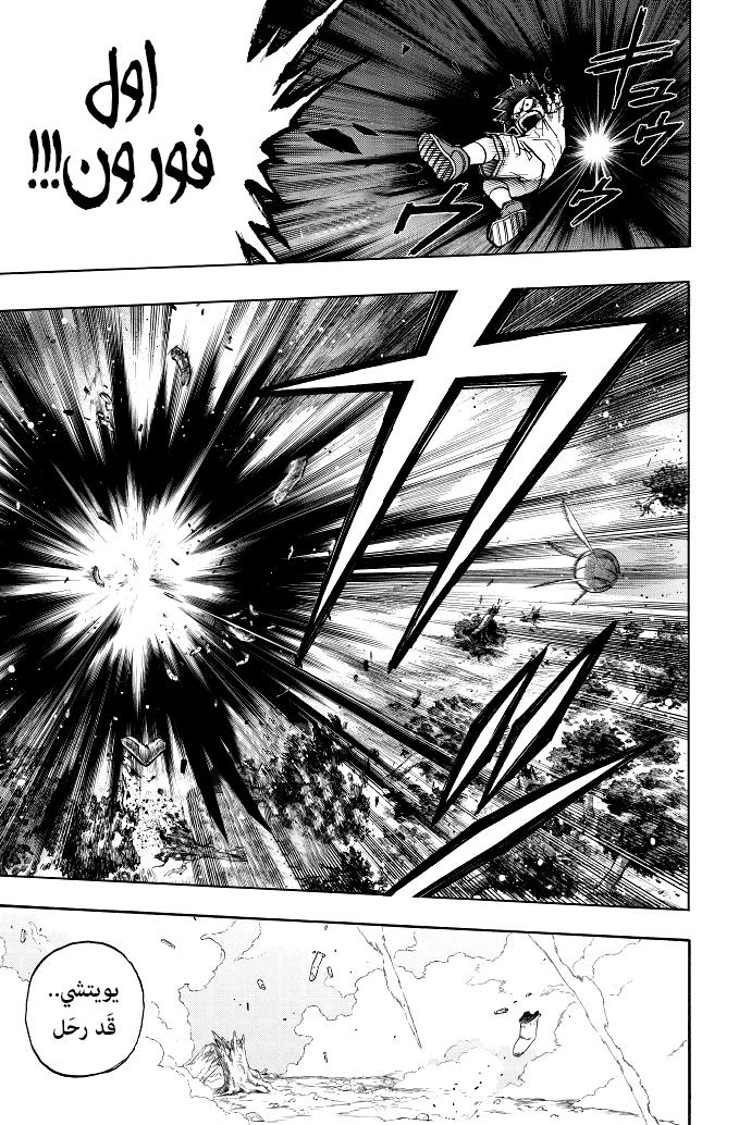 Read Boku no Hero Academia AR Manga Online