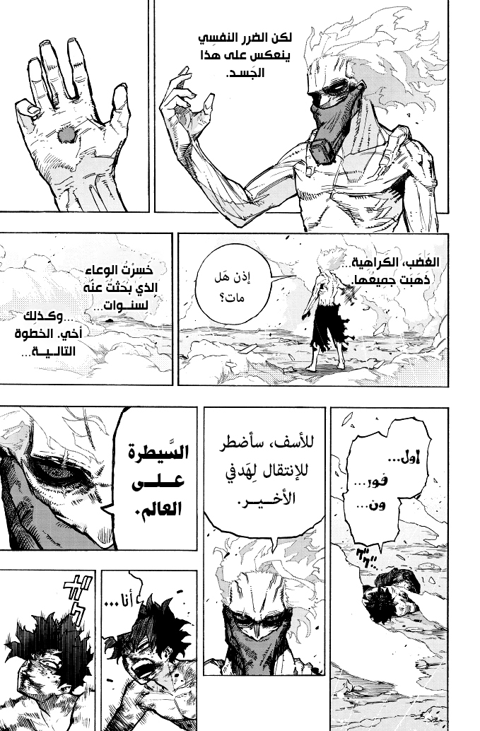 Read Boku no Hero Academia AR Manga Online
