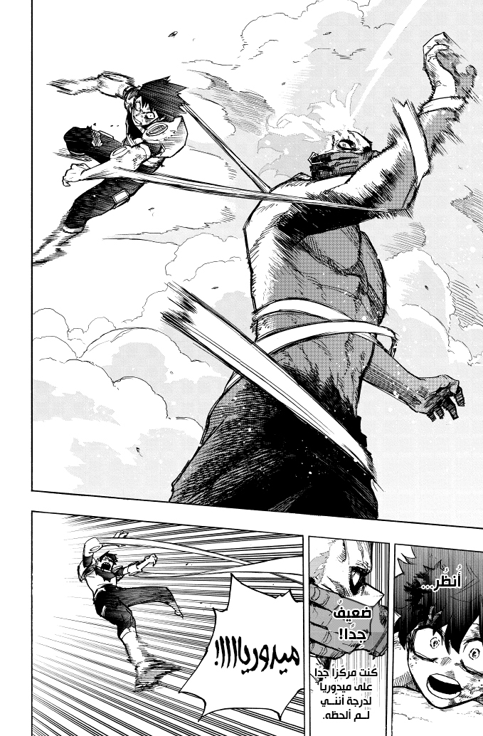Read Boku no Hero Academia AR Manga Online