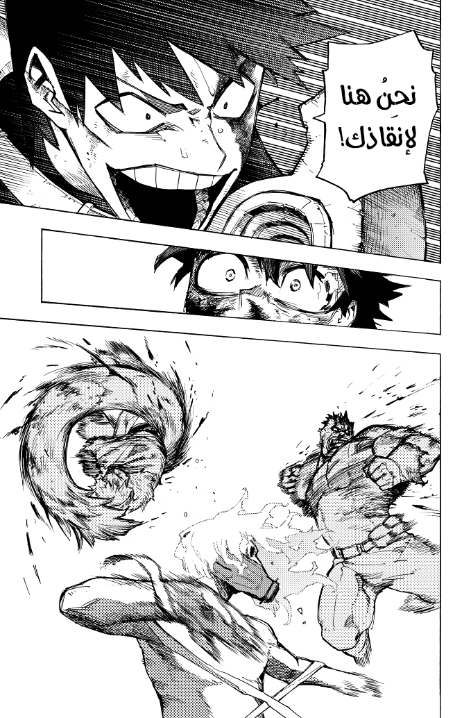 Read Boku no Hero Academia AR Manga Online
