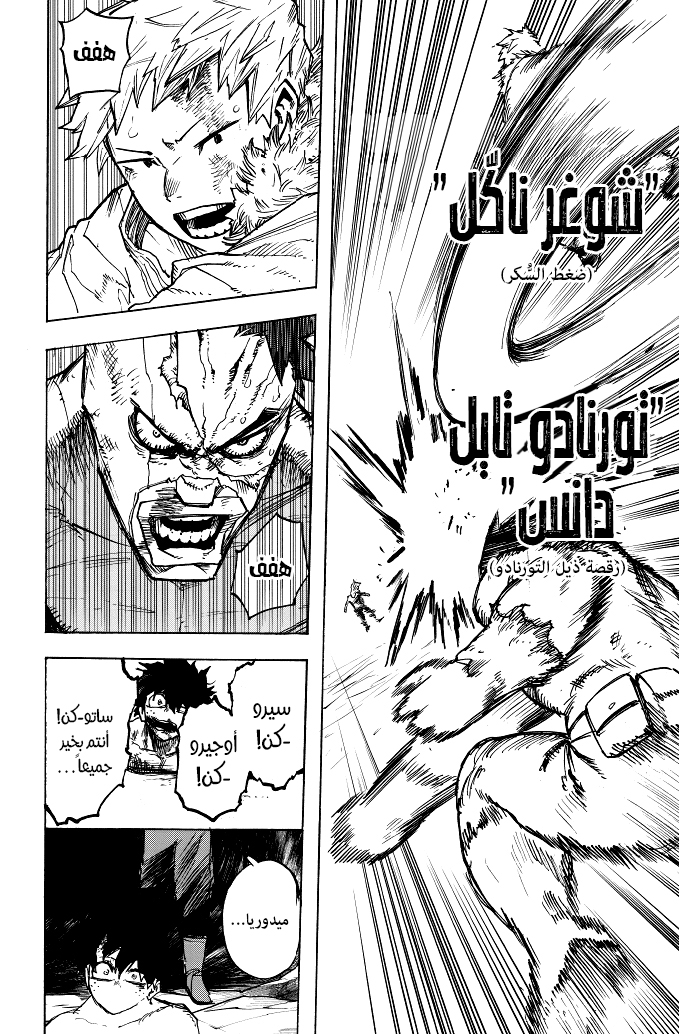 Read Boku no Hero Academia AR Manga Online