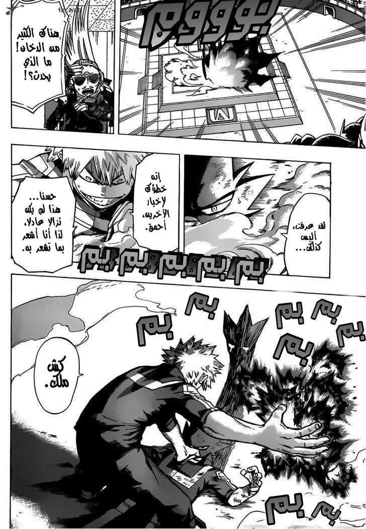 Read Boku no Hero Academia AR Manga Online