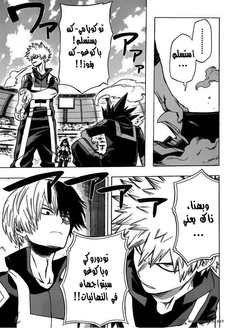 Read Boku no Hero Academia AR Manga Online