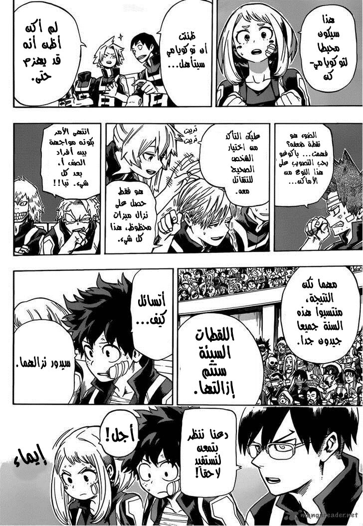 Read Boku no Hero Academia AR Manga Online
