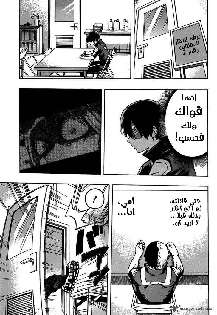 Read Boku no Hero Academia AR Manga Online