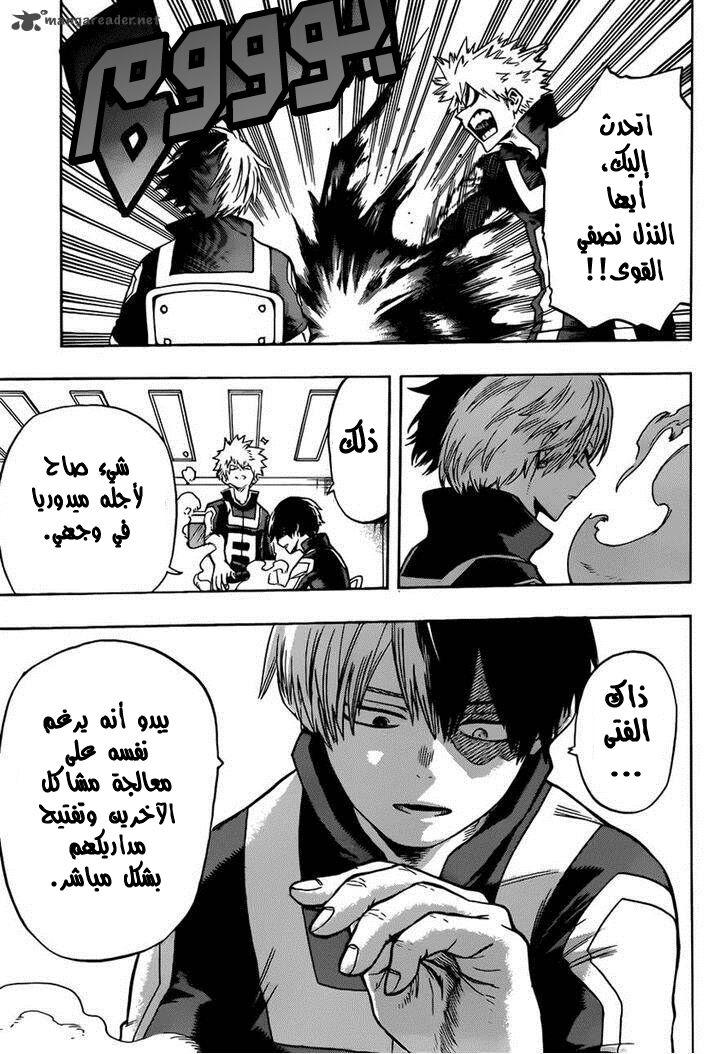 Read Boku no Hero Academia AR Manga Online