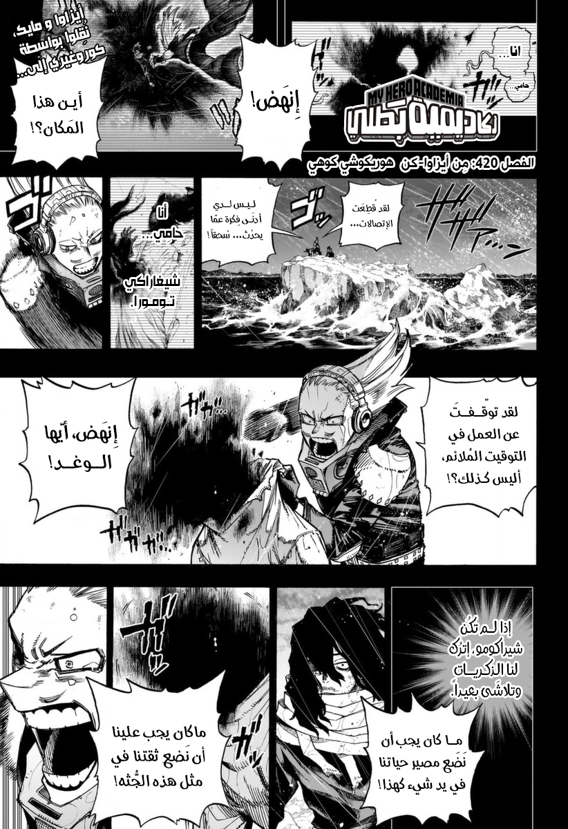 Read Boku no Hero Academia AR Manga Online