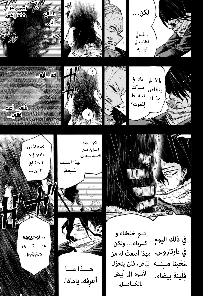 Read Boku no Hero Academia AR Manga Online