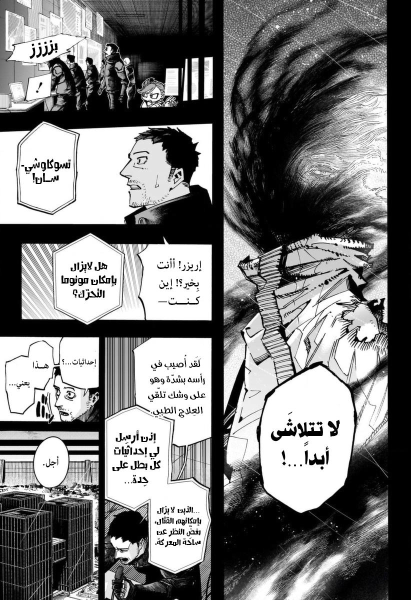 Read Boku no Hero Academia AR Manga Online