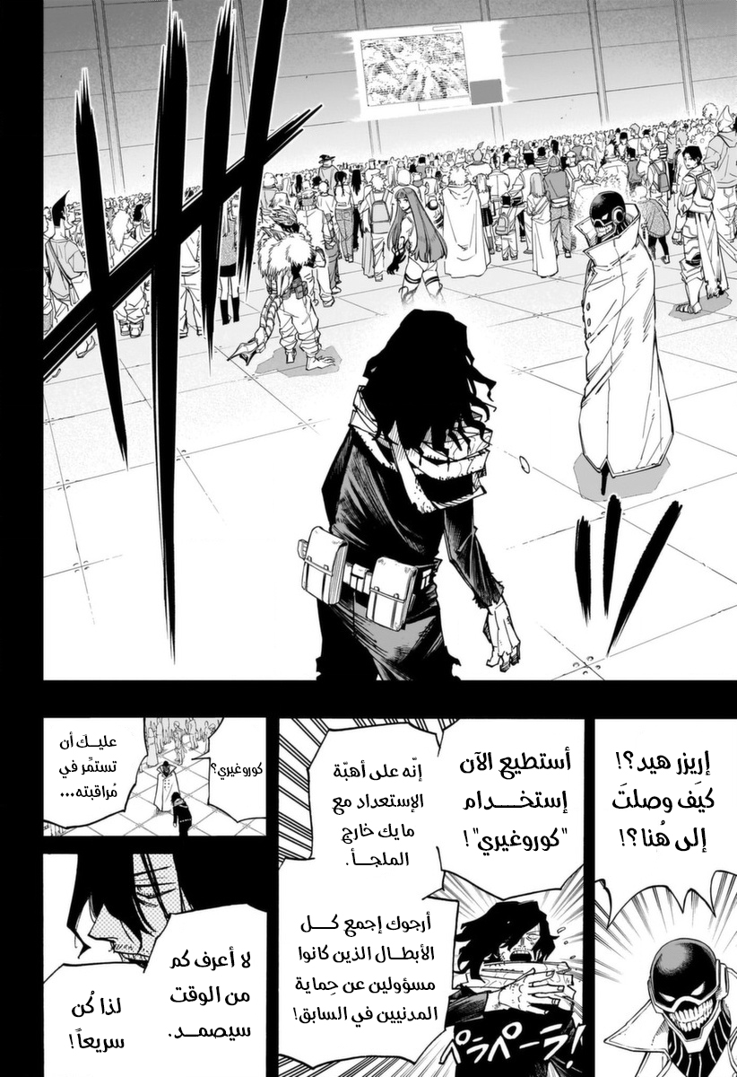 Read Boku no Hero Academia AR Manga Online