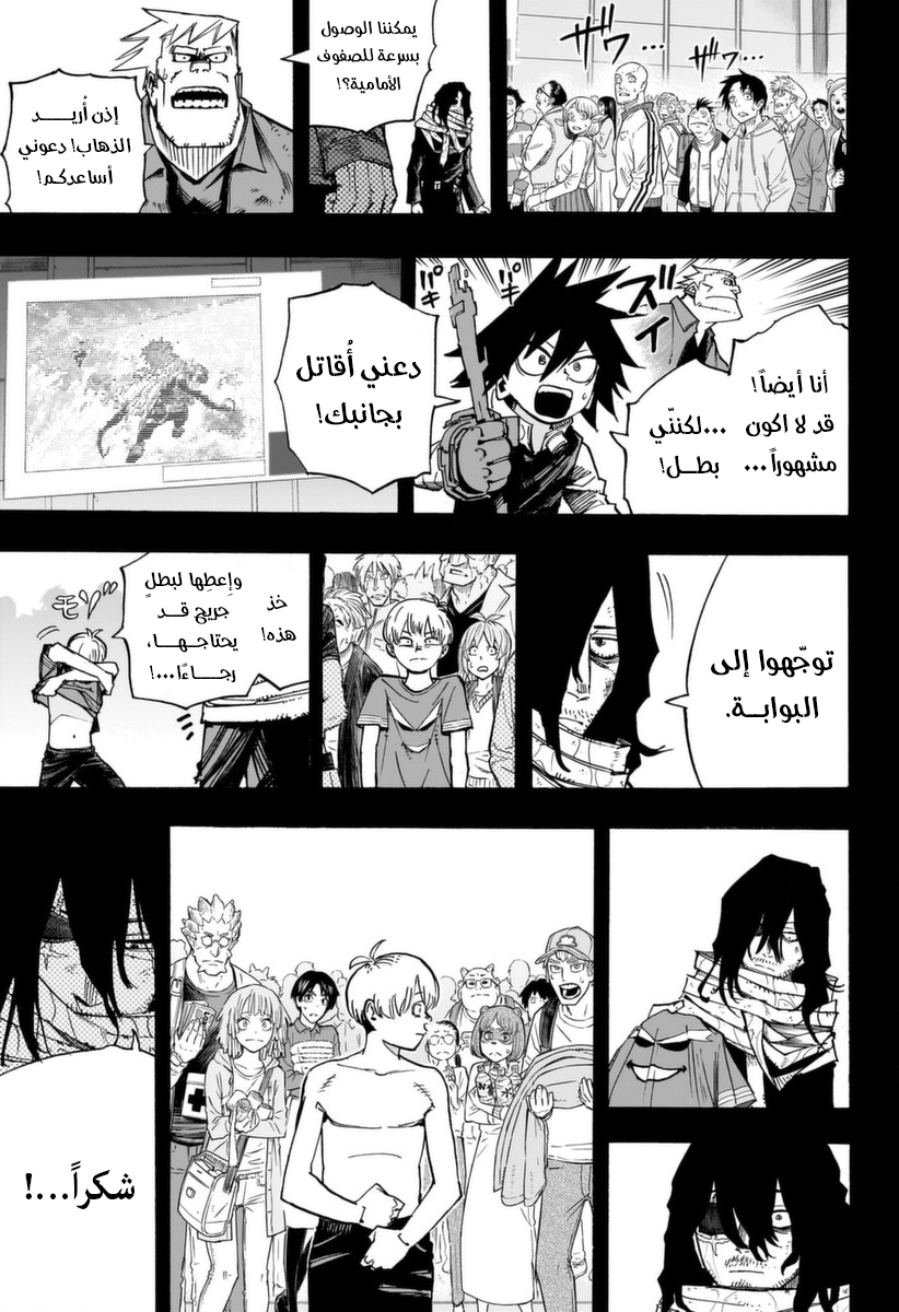 Read Boku no Hero Academia AR Manga Online