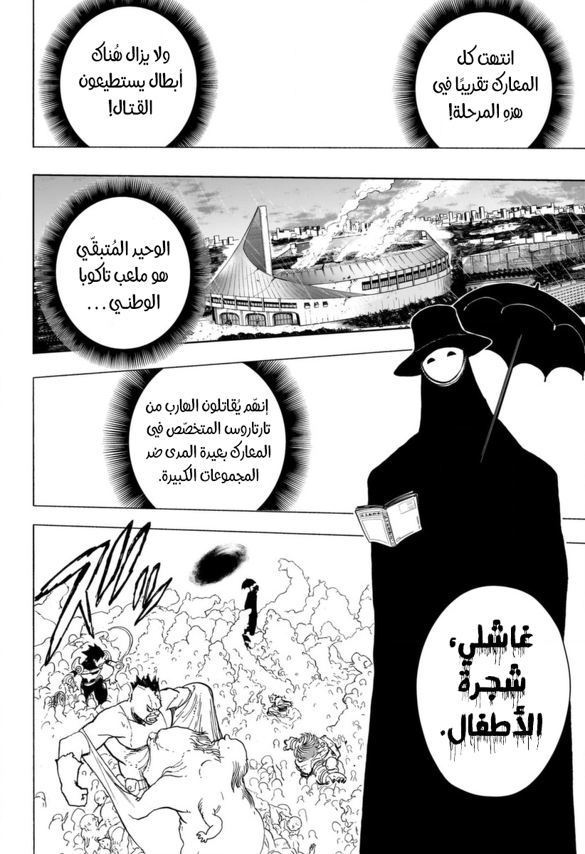 Read Boku no Hero Academia AR Manga Online
