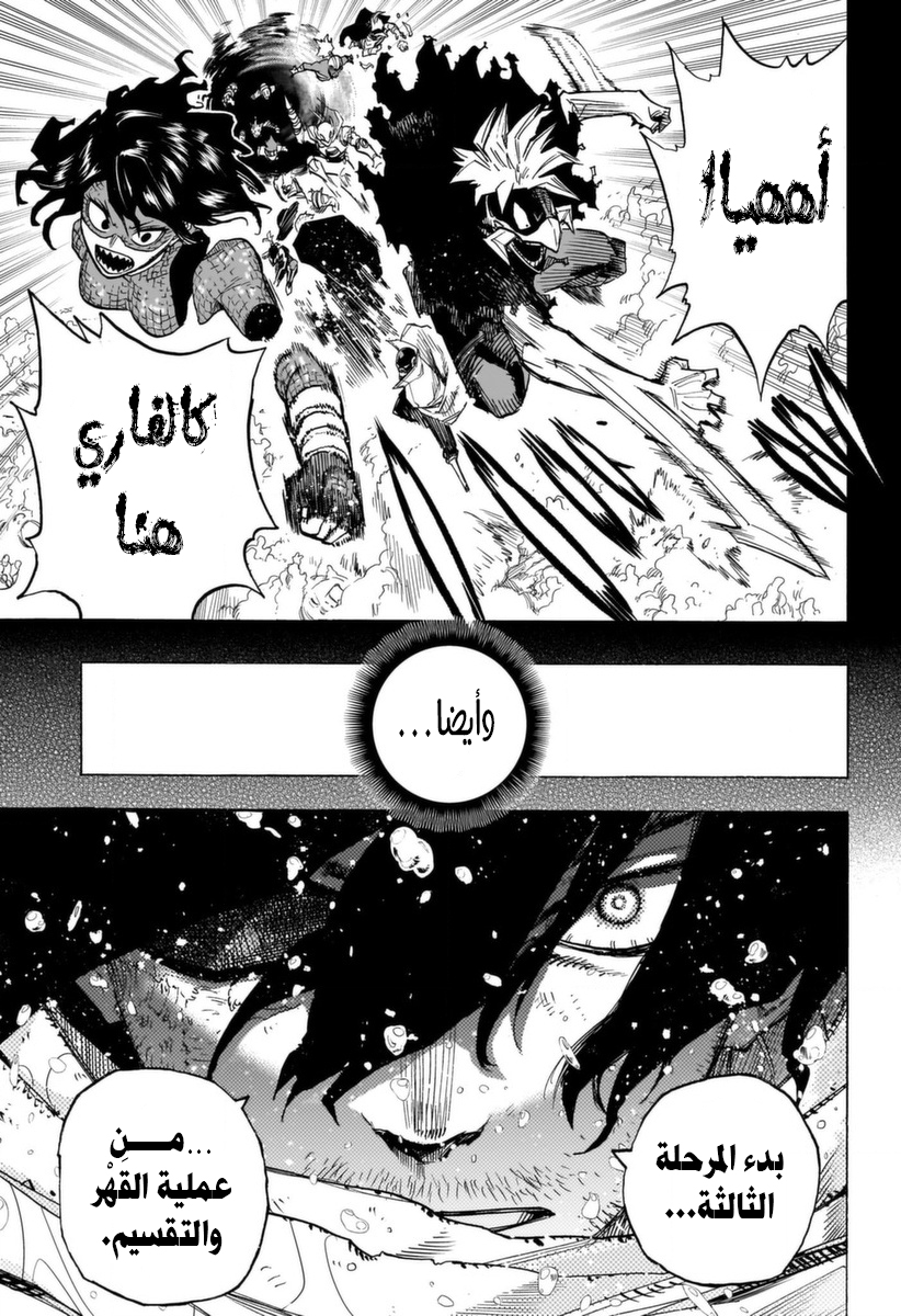 Read Boku no Hero Academia AR Manga Online