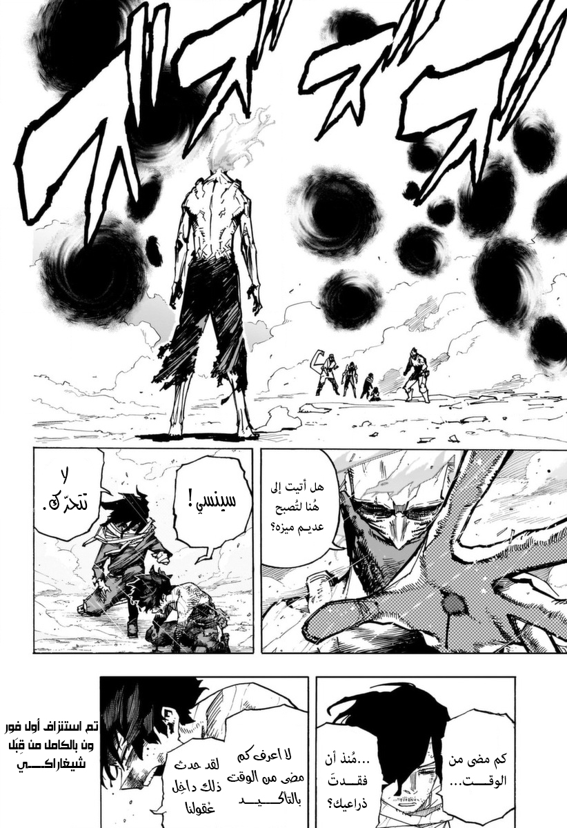 Read Boku no Hero Academia AR Manga Online