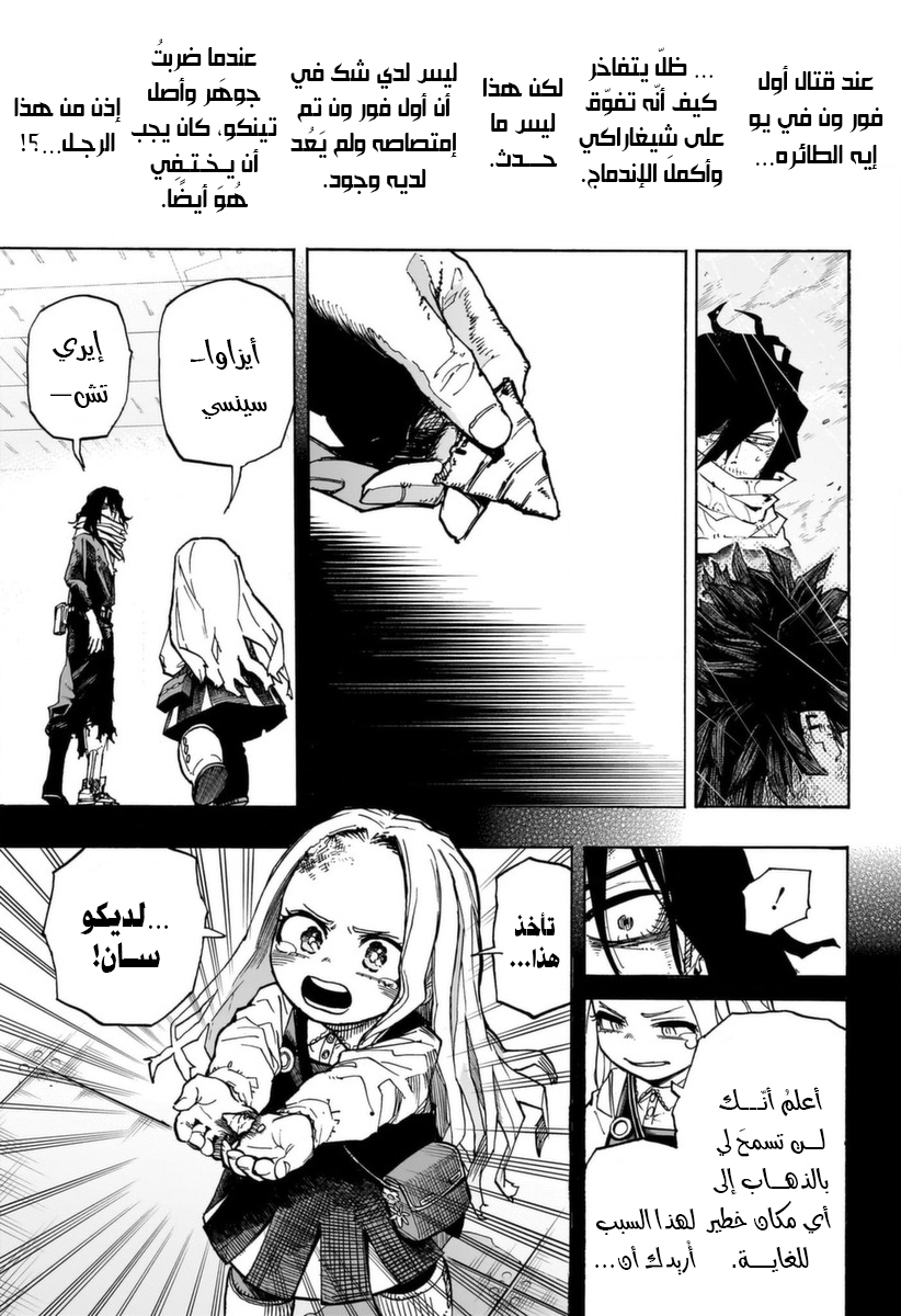 Read Boku no Hero Academia AR Manga Online
