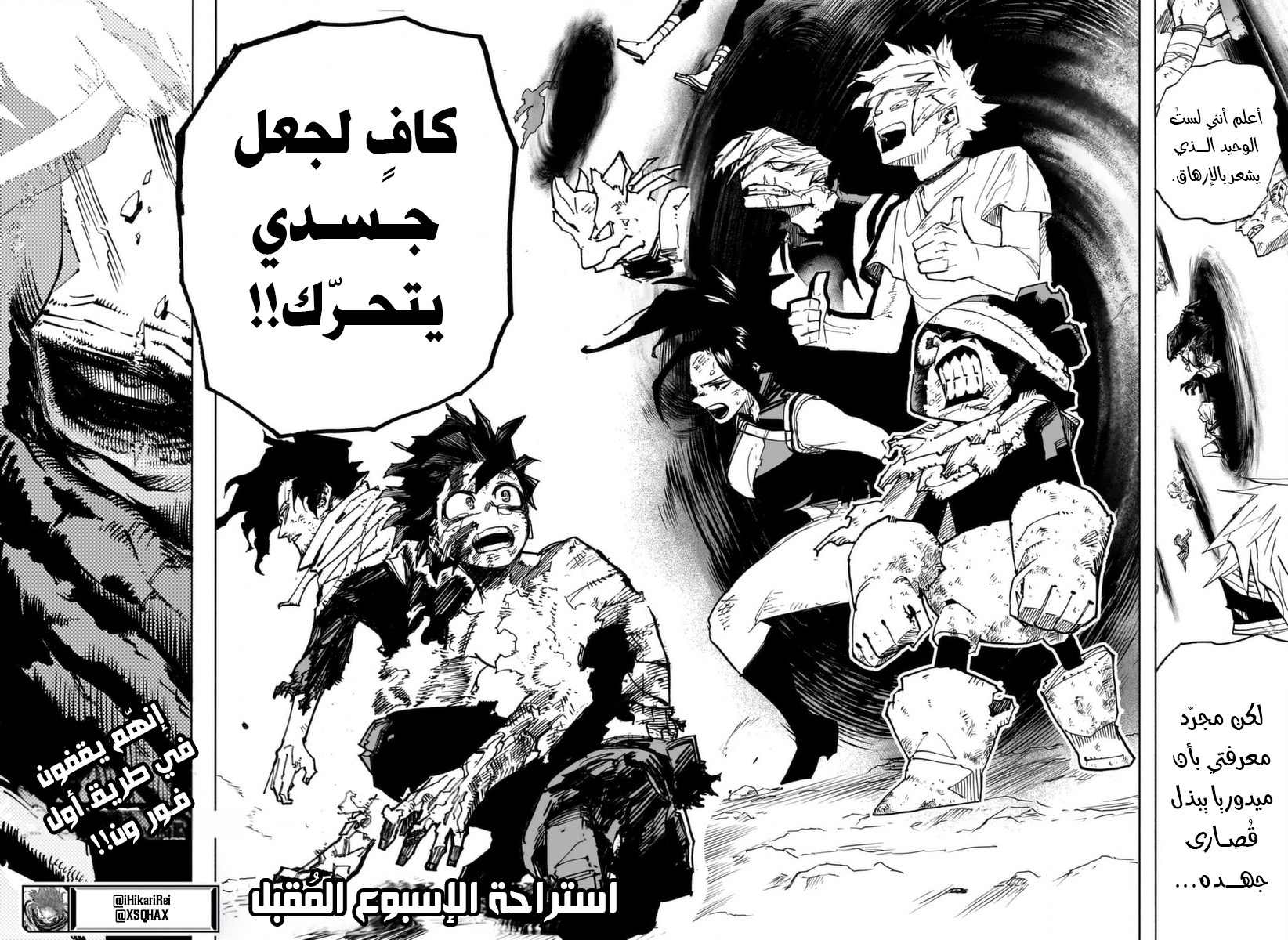 Read Boku no Hero Academia AR Manga Online