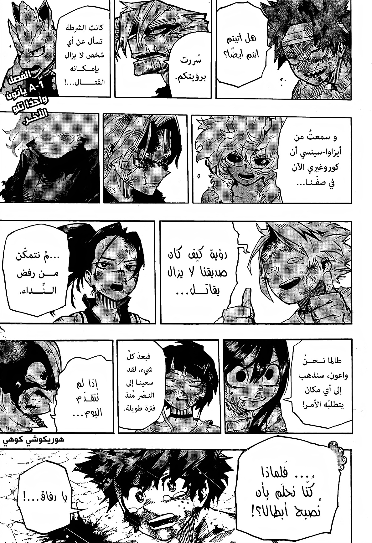 Read Boku no Hero Academia AR Manga Online