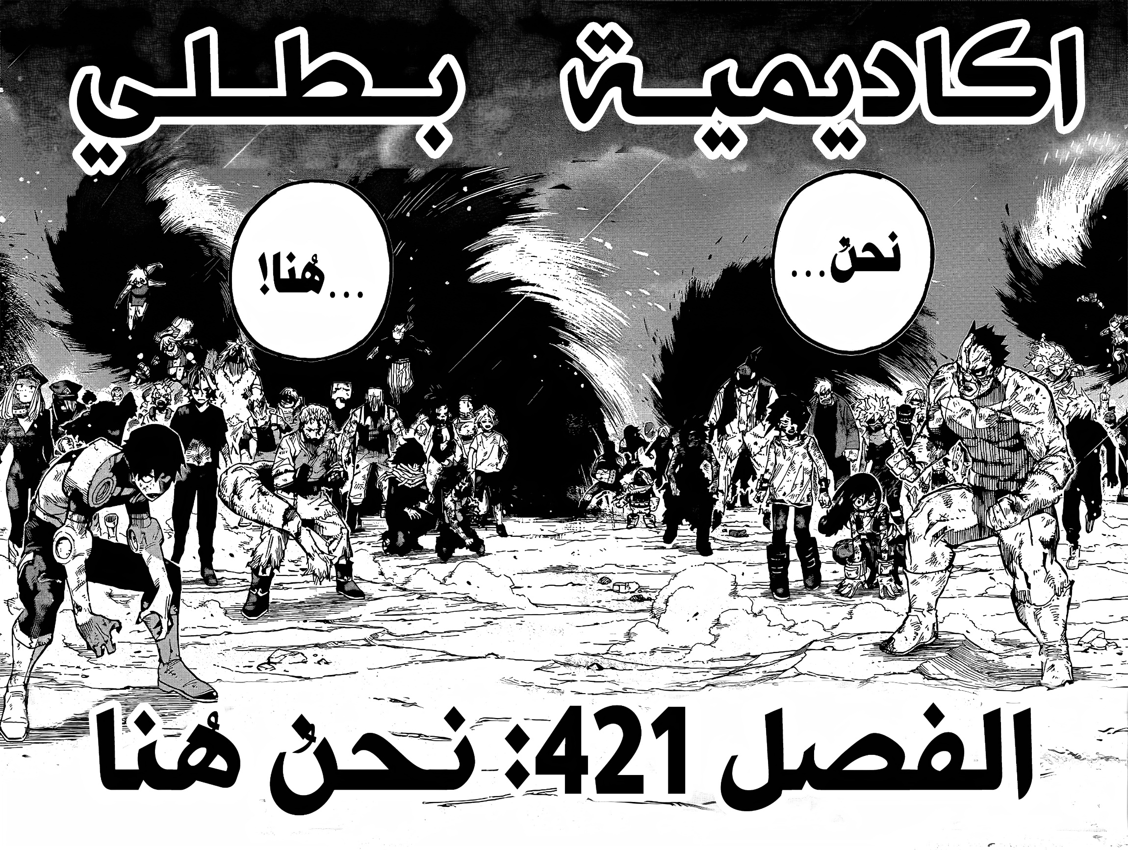 Read Boku no Hero Academia AR Manga Online
