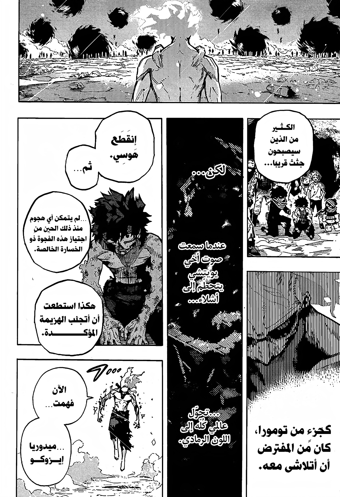 Read Boku no Hero Academia AR Manga Online