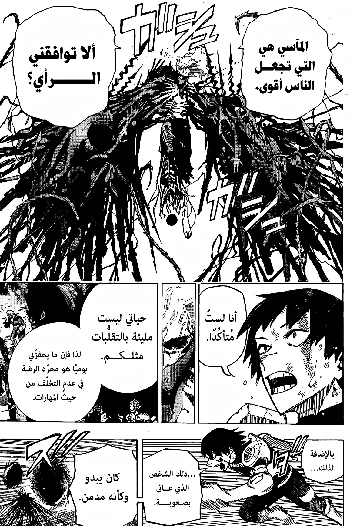 Read Boku no Hero Academia AR Manga Online