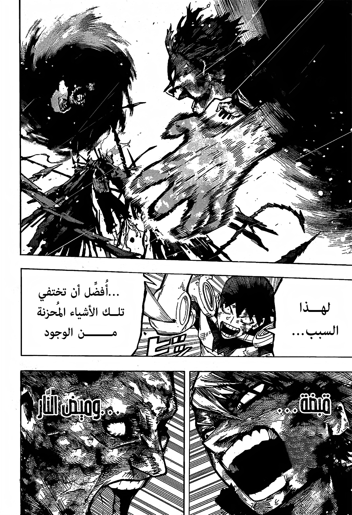 Read Boku no Hero Academia AR Manga Online