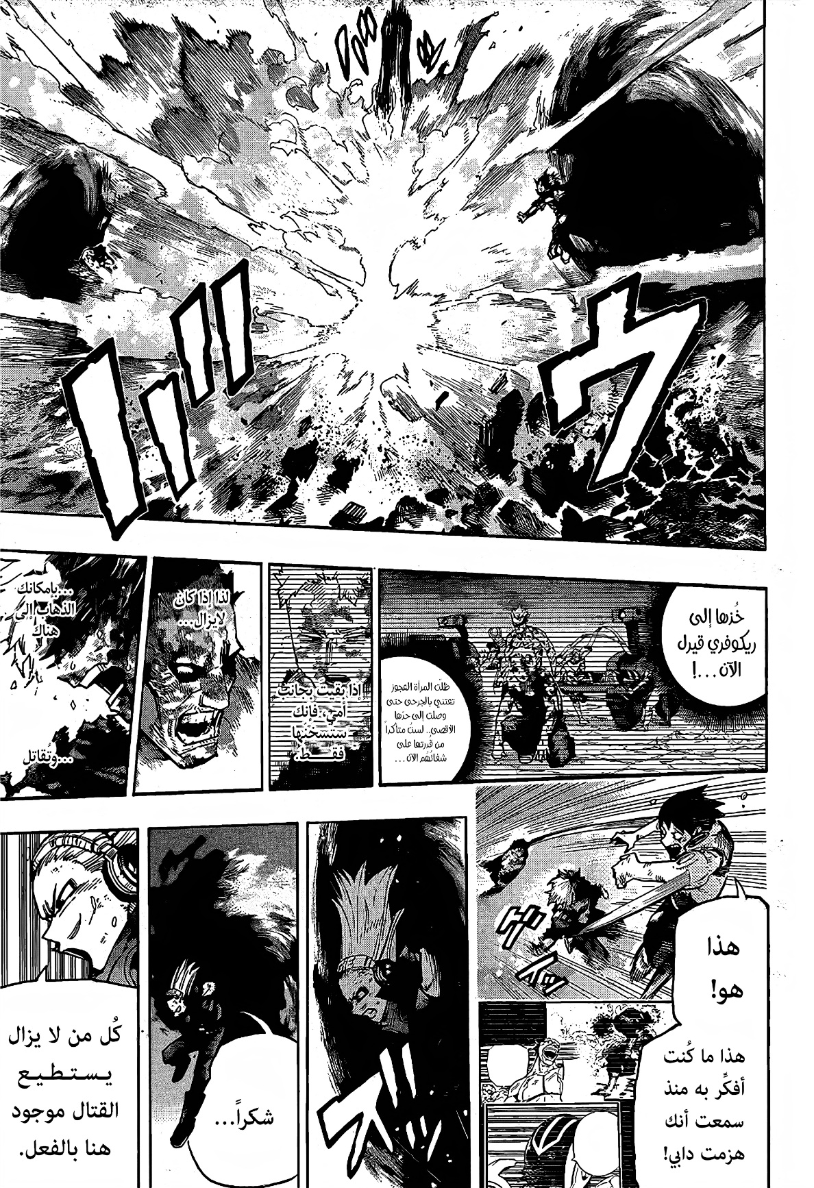 Read Boku no Hero Academia AR Manga Online