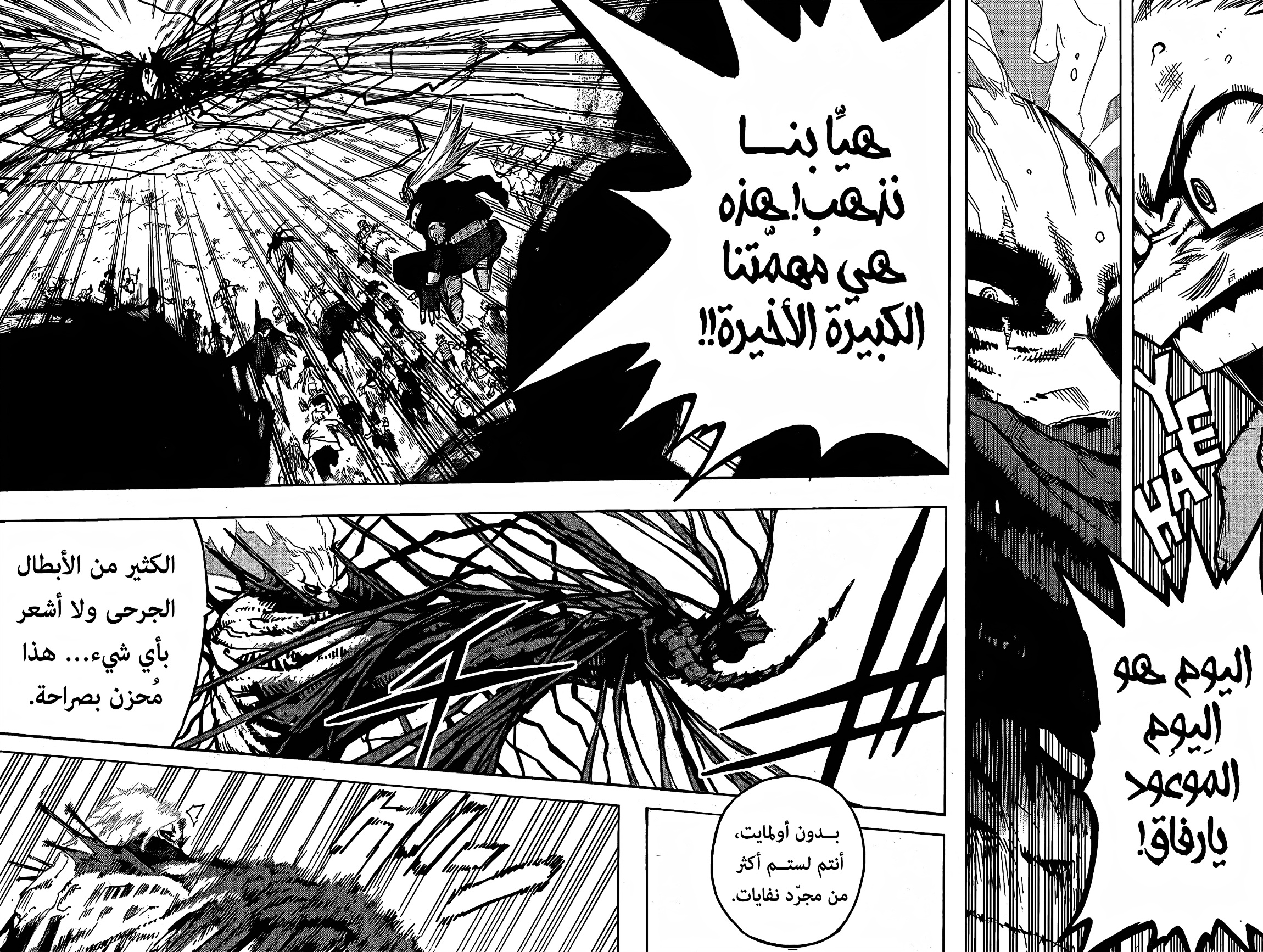 Read Boku no Hero Academia AR Manga Online