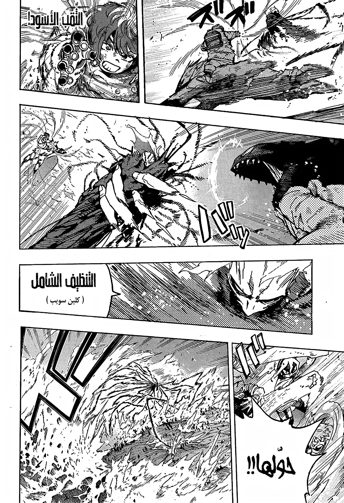 Read Boku no Hero Academia AR Manga Online