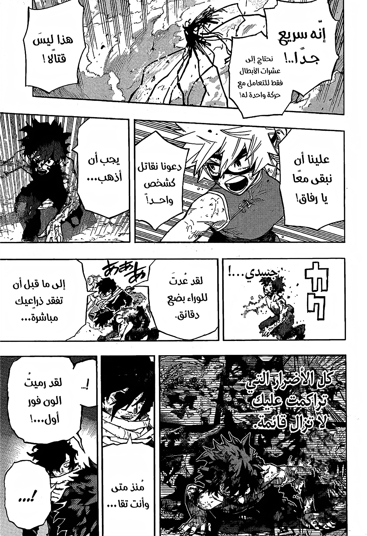 Read Boku no Hero Academia AR Manga Online