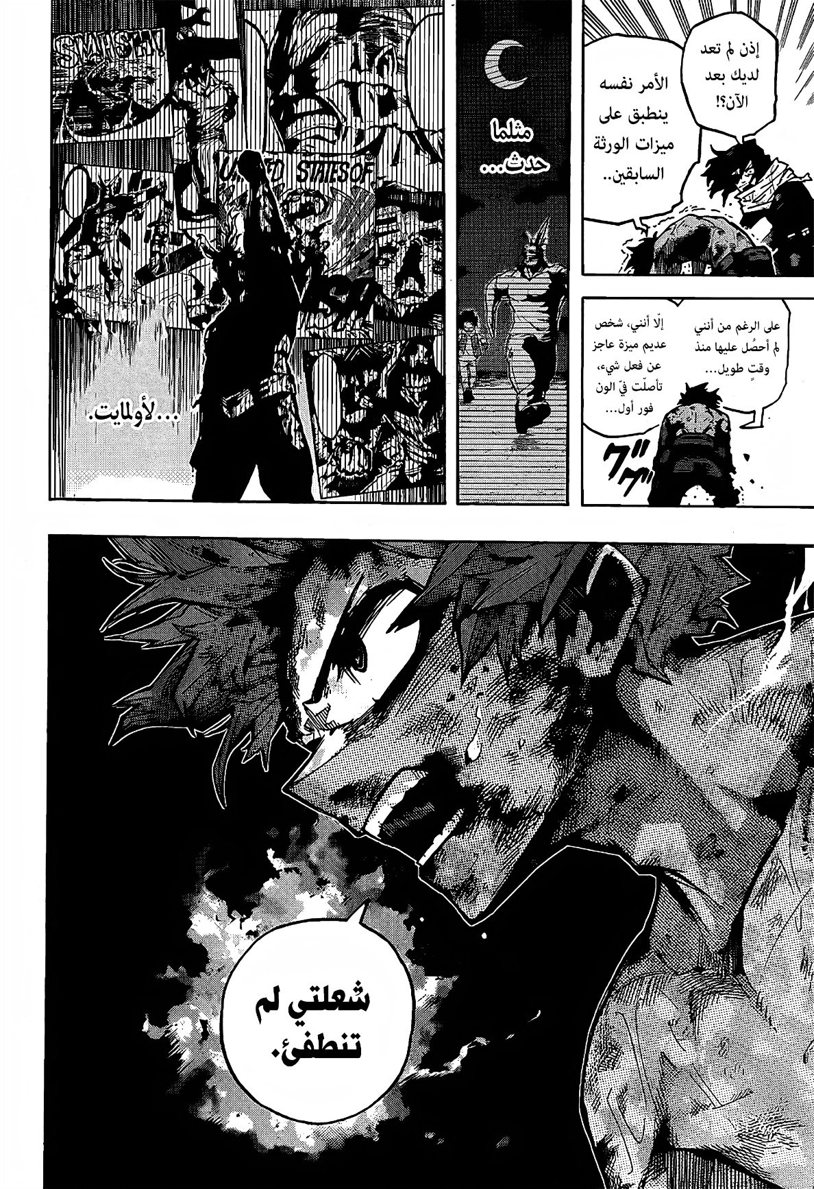 Read Boku no Hero Academia AR Manga Online