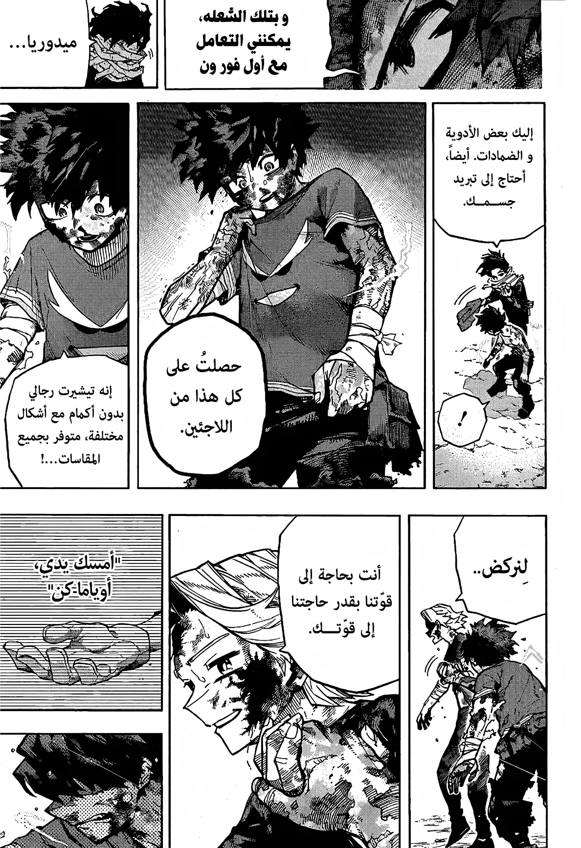 Read Boku no Hero Academia AR Manga Online