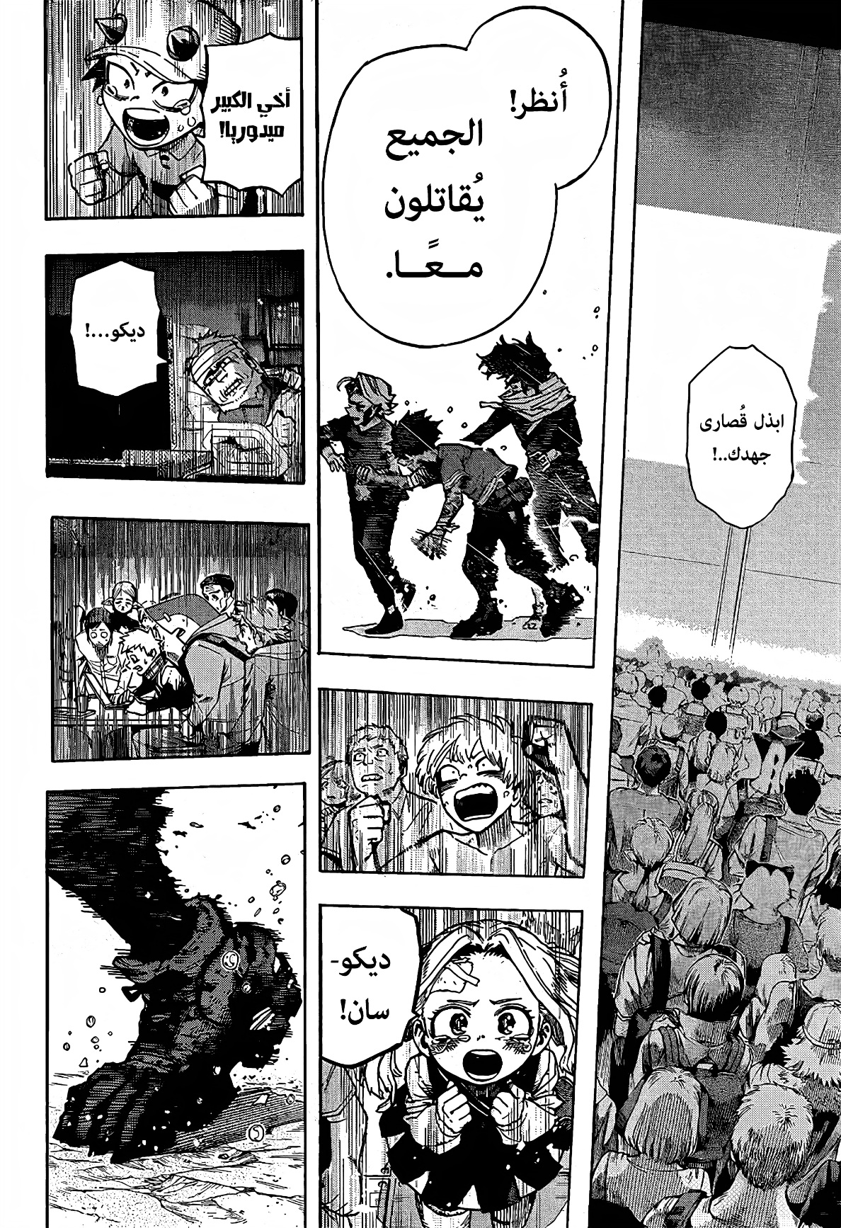 Read Boku no Hero Academia AR Manga Online