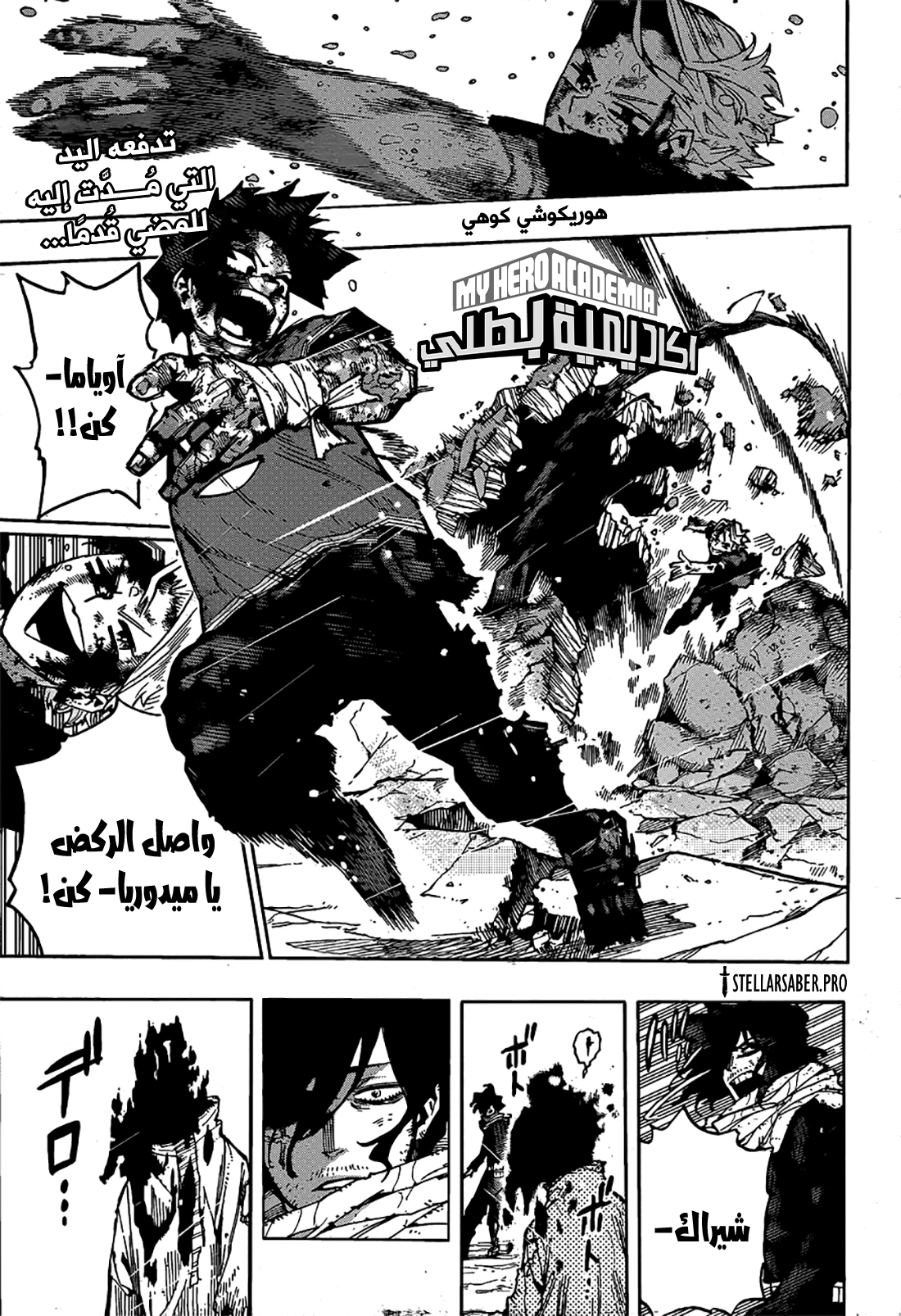 Read Boku no Hero Academia AR Manga Online
