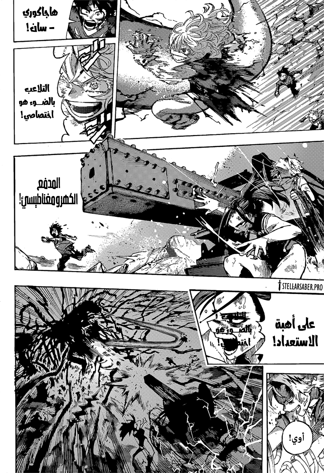 Read Boku no Hero Academia AR Manga Online