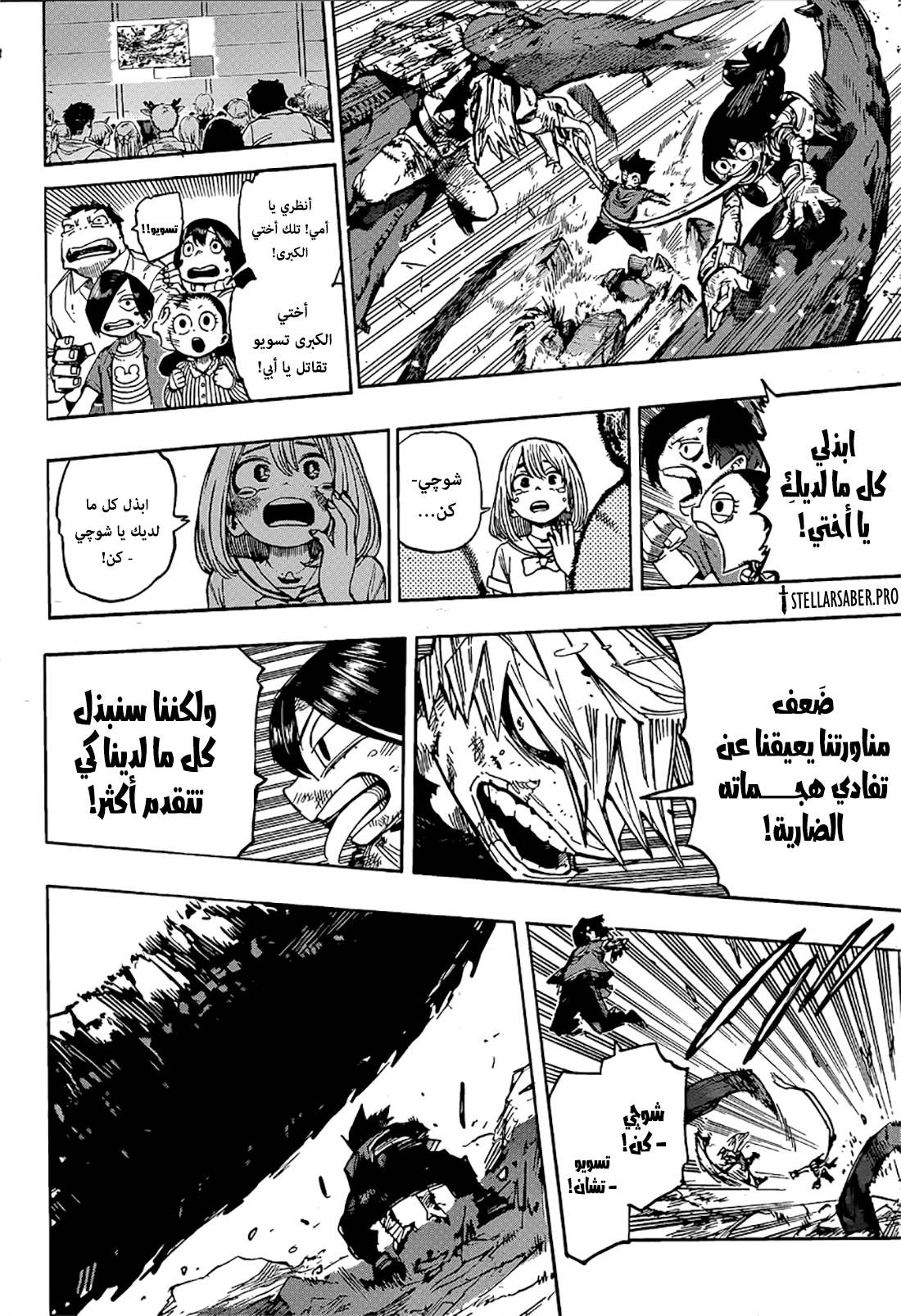Read Boku no Hero Academia AR Manga Online