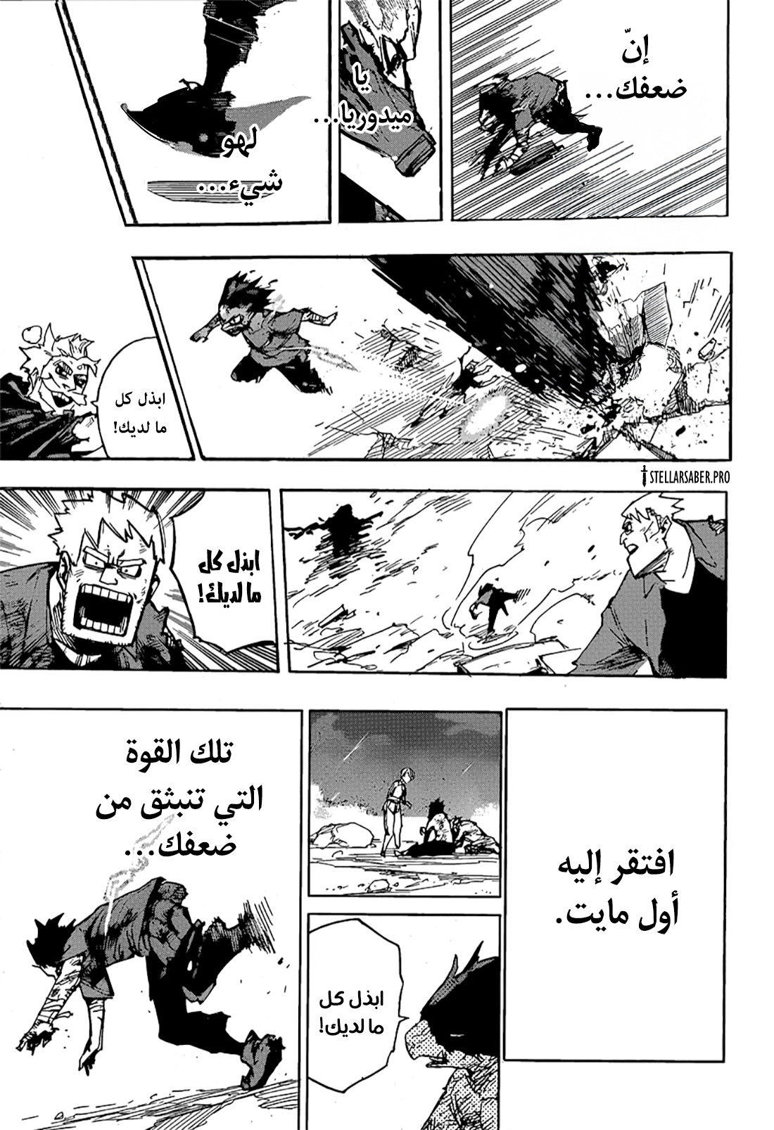 Read Boku no Hero Academia AR Manga Online