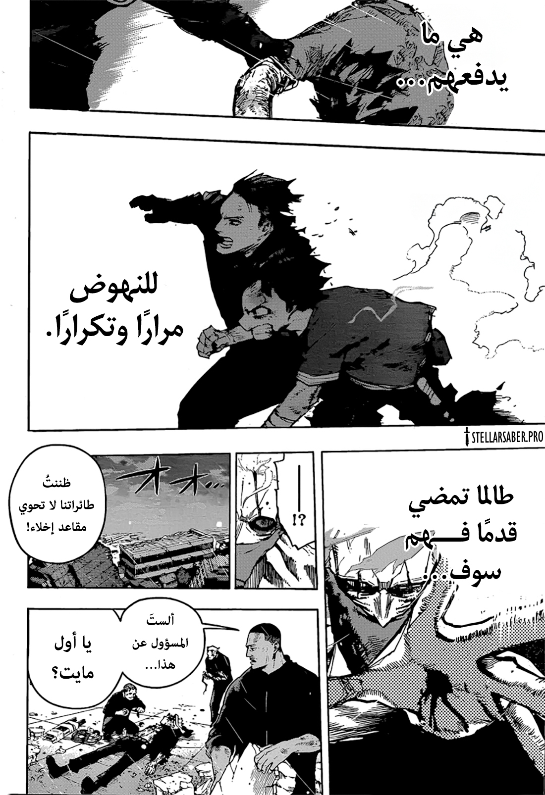 Read Boku no Hero Academia AR Manga Online