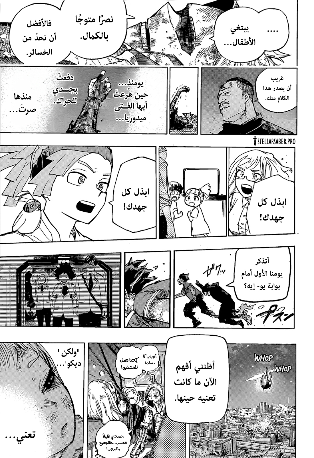 Read Boku no Hero Academia AR Manga Online