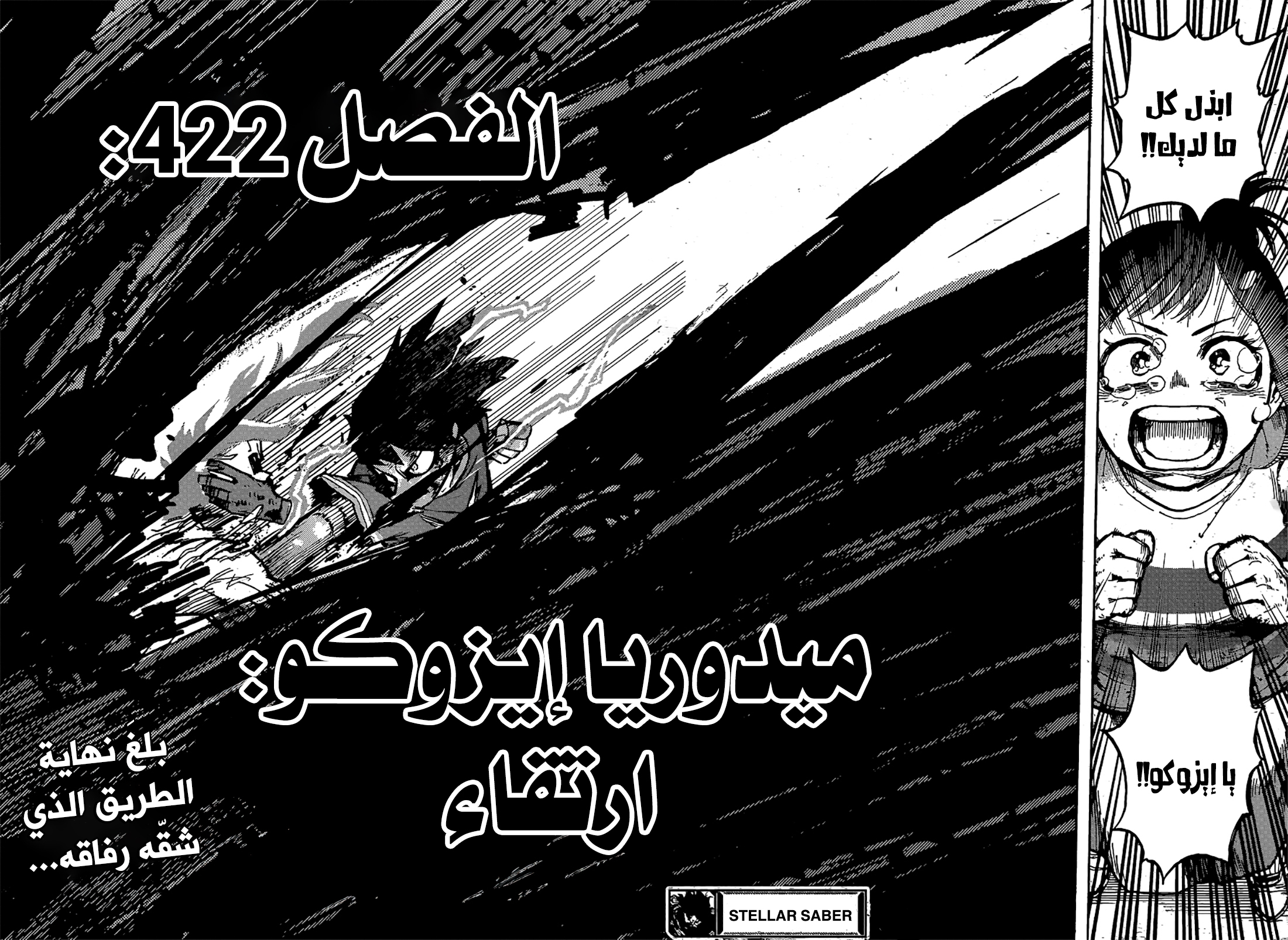 Read Boku no Hero Academia AR Manga Online