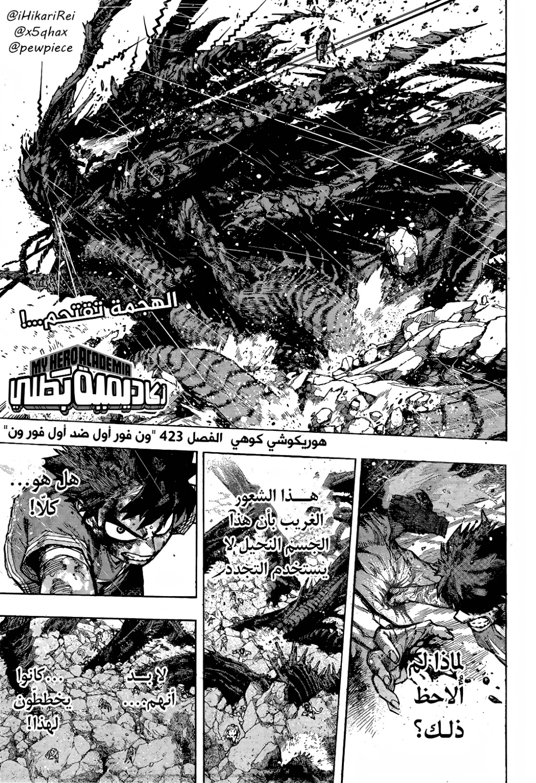 Read Boku no Hero Academia AR Manga Online