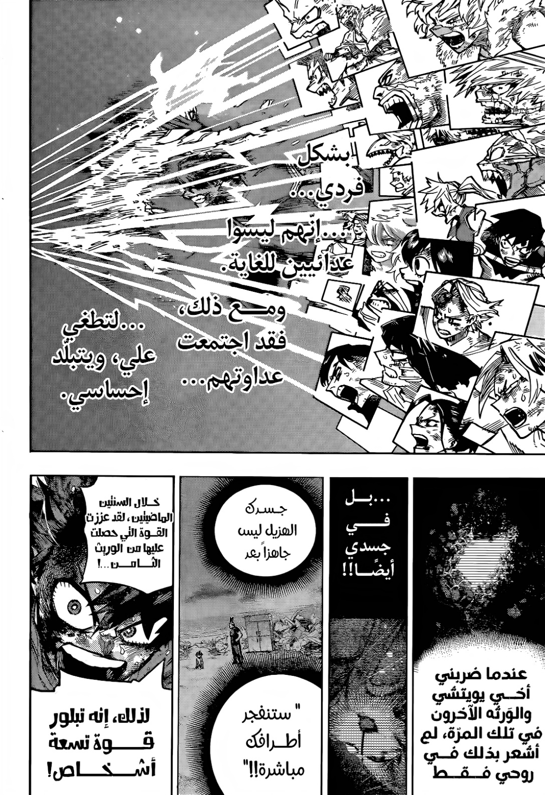 Read Boku no Hero Academia AR Manga Online