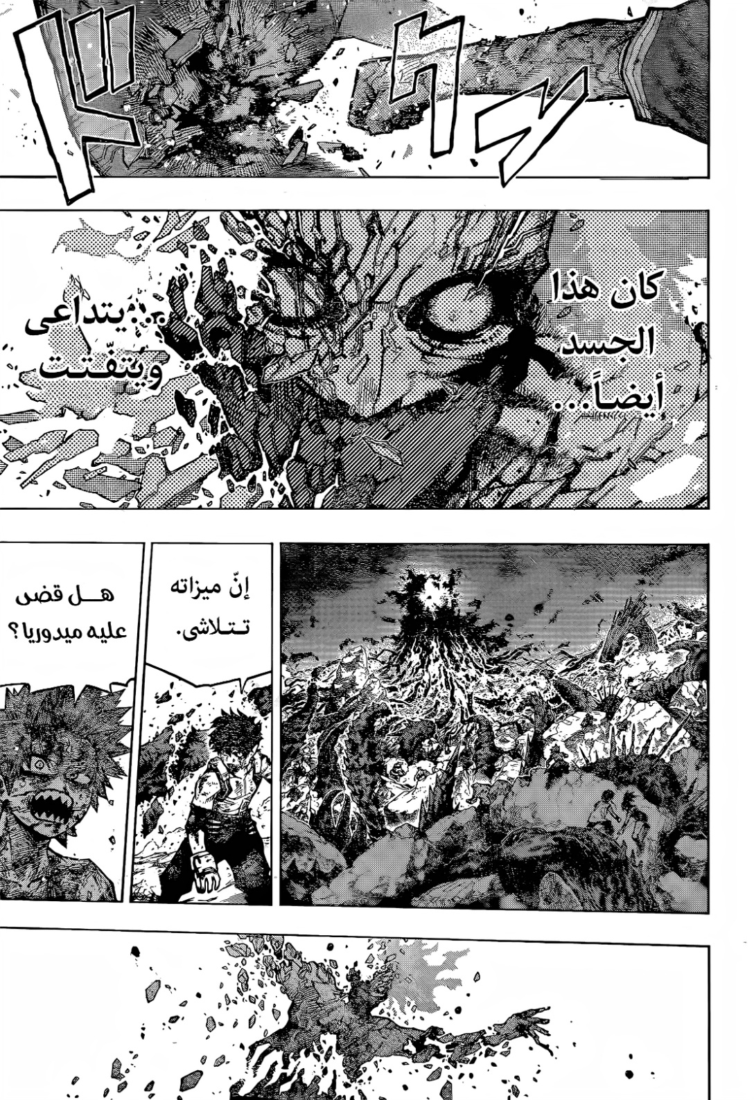 Read Boku no Hero Academia AR Manga Online